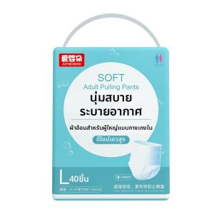 AIYENGDO | Adults Diapers