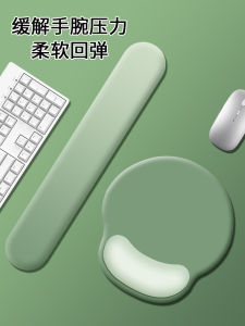 Creative Gradient Silicone Mousepad Wrist Support Office Keyboard Hand Rest Laptop Desk Mat Cute Girls Computer Accessories