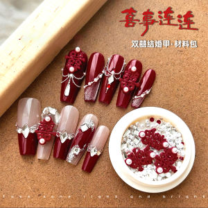 Wedding Nail Art Decorations Red Double Happiness Character Pearl Material Kit Nail Stickers for Brides Chinese Style Beauty Tools