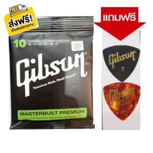 สายกีต้าร์โปร่งGibson เบอร์ 10 SUPER ULTRA LIGHTS+ฟรีปิ๊กกีตาร์ 2 อัน