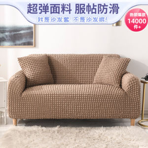 Universal 1/2/3/4 Seat Elastic Sofa Cover Suitable for All Seasons Made of Foam Gauze Fabric Sofa Cover