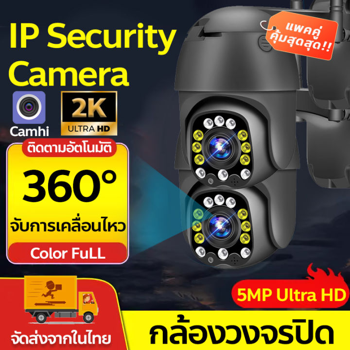 CamHi Outdoor IP Camera 12 Led อกล้องวงจรปิดกลางแจ้ง กล้องวงจรปิด กัน ...