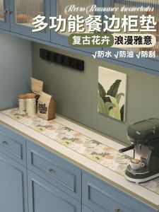 Retro Fancy Sideboard Cabinet Mat Wash-Free Oil-Proof Waterproof Entrance Cabinet Shoe Cabinet Coffee Table TV Cabinet Table Top Protective Pad