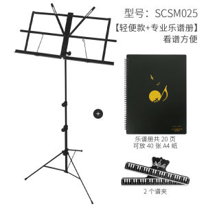 Portable Super Fix Music Stand Foldable Extendable Storage Guitar Violin Practice Music Stand Convenient Carry-On Feature