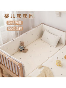 Crib Bed Circumference Soft Bag Anti-Collision Baby Bedding Kit Removable and Washable Kids Patchwork Bed Guardrail Enclosure Cloth