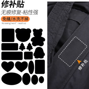 Invisible Self-Adhesive Patch for down Jacket Pants Repair No Sewing Needed Washable Cartoon Pattern Home Textile DIY Sewing