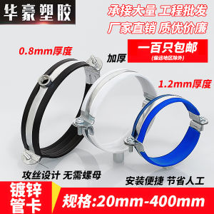 Thickened Galvanized Self-Tapping Metal PPR Pipe Hanger Clamps Support Bracket Fixing Tube Clips Pipe Clips Hardware Tools