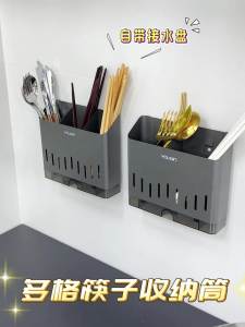 youqin | Wall-Mounted Draining Chopstick Storage Box
