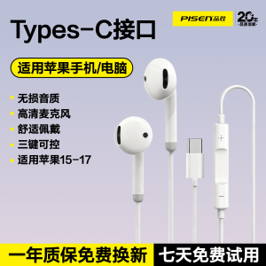 Wired Headphones Lightning Port Suitable for  14 pro Half In-Ear 13 Max 12 11 HiFi Audio Circle Driver TPE Material