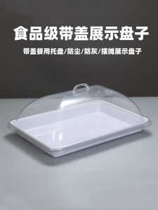 Rectangular Melamine Tray with Lid Cooked Cold Dish Display Plate Stall Plate with Lid Supermarket Display Plate Fresh-Keeping Cover