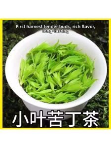 Tender Bud Small Leaf Kuding Tea