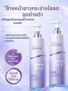 Pozitilan | Whitening Oily Skin Deep Cleansing Face Wash