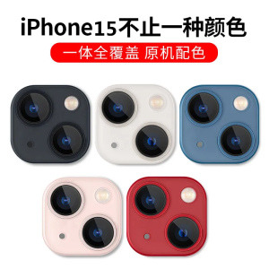 Colorful Integrated Full Cover Tempered Glass Lens Film for Apple iPhone 13 pro Max Rear Camera Protection against Falls And Scratches