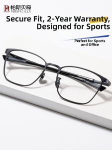 Perspicilla | Sport Prescribed Color Changing Non-slip Lightweight Titanium Glasses