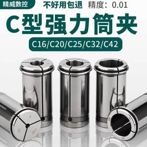 Strong Cylindrical Spring Chuck Reducer