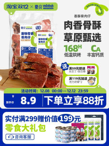 Mengbei Bone Meat Baby Real Large Bone Pet Snacks Dogs Teeth Cleaning Tooth Grinding Stick Training Reward Small Medium Dogs