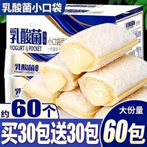 Bánh Snack Chống Đói Có Nhân