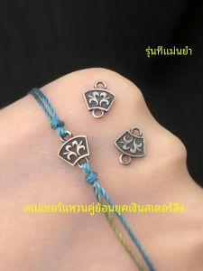 สร้อยข้อมือ DIY สร้อยคอ สร้อยข้อมือ ทำจากโลหะผสมเงิน S925 แบบย้อนยุค ดอกไม้บาน แหวนคู่ ชิ้นส่วนแยก ทำด้วยมือ ของตกแต่งแฟชั่น