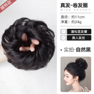 Real Hair Bun Style Wig with Hair Ties Thousand Gold Sensation High Hairline Puffy Ancient Style Hair Bundle Beauty Accessories