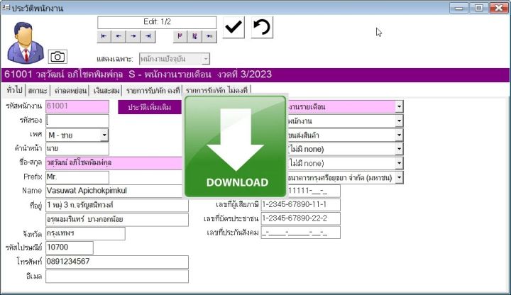 โปรแกรมเงินเดือน Nimitr Payroll 50Em. 3Db. (download)