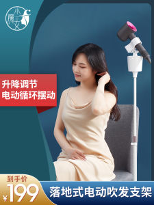 Remote Control Rechargeable Hair Dryer Stand Vertical Floor Mounted Hands-Free Hair Styling Tool Metal Universal Household Accessory