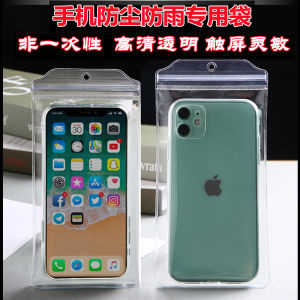 Thick Transparent Dust-Proof Waterproof Phone Protective Bag