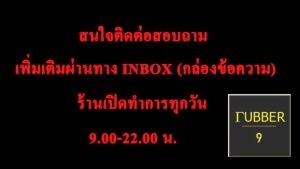 (มีโค๊ดส่วนลด)ยางรองสเกิร์ตรูปตัว T (100 เมตร) (ติดเทปกาว) ขนาด 4 มม.-5 มม. มี 2 สี (สีดำสีเทา)