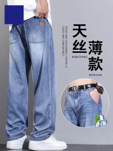 ROMON | Romon Summer Thin Ice Silk Wide Leg Jeans Men Casual Loose Straight Leg Tencel Denim Breathable Fashionable Youth Jeans
