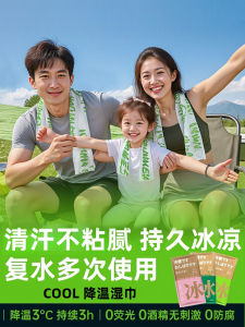 Khăn Lạnh Giảm Nhiệt Khăn Ướt Mát Mẻ Cho Thể Thao Ngoài Trời Khăn Lau Mồ Hôi Khăn Mát Mẻ Cho Leo Núi Đồ Dùng Thiết Yếu Chống Sốc Nhiệt
