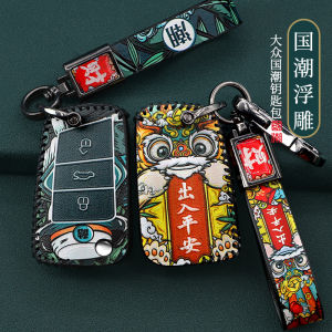 Popular National Style Volkswagen Key Cover Shell Suitable for Various Keys Handmade Leather Car Accessory Driving Personal Item