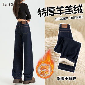 Quần Jeans Denim Ống Rộng Lót Lông Cừu Quần Ống Thẳng Ôm Vừa Vặn Mùa Thu Đông Quần Jeans Nữ La Chapelle