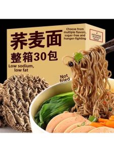 Fat-Free No Sugar Whole Grain Cereal Ready-to-Eat Noodles