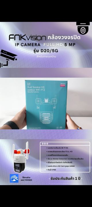 FNKvision กล้องกันน้ำ หมุนได้360องศา เชื่อมต่อไวไฟ5G มองเห็นสีคมชัดในที่มืด  ip camera HD 5MP​ กล้องวงจรปิดไร้สาย ภาพคมชัด มีอินฟาเรดในตัว