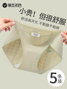 Antibacterial Pure Cotton High Slit Triangle Panties Womens Underwear Comfortable Breathable Ladies Innerwear Briefs