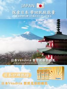 【Ready Stock】Vendvia皙世花容次抛防晒乳三合一户外学生露营旅游防紫外线现货