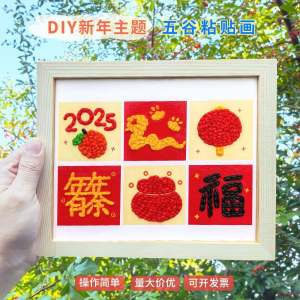 Bộ Đồ Dùng Thủ Công DIY 7 Tháng 1 Đồ Họa Hạt Lúa Mì Chủ Đề Đỏ Tinh Thần Thuyền Đỏ Bộ Đồ Dùng Thủ Công Sáng Tạo