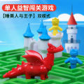 Sleeping Beauty Maze Board Game Motherland Edition Kids Early Childhood Education Logical Thinking Training Mazes Entrance Toy. 
