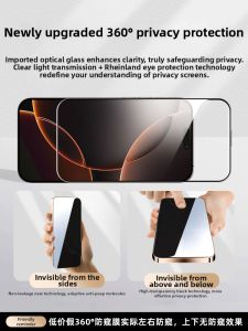 XUANWEI | Anti-Spy Screen Protector