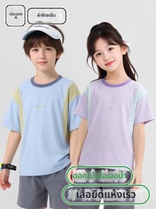 Anbeton | Children Thin Quick-Dry Ice Silk Cotton T-Shirt Short Sleeve Top