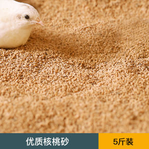 Pet Poultry Sand Bedding Special Deodorizing Sand for Fermentation Bed Walnut Shell Sand Landscape Pet Cage Odor Control
