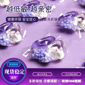 洗衣凝珠 三合一香味 持久留香珠 洗衣液除菌除螨强力去污 洗衣神器Laundry beads three-in-one fragrance long-lasting fragrance beads laundry detergent sterilization and anti-mite strong decontamination laundry artifact ❡₪ Hanbo