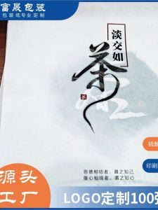 Parchment Paper Gift Box Wine Shoes Logo Transparent Packaging Paper Stationery Business Supplies Culture Goods