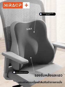 NIRA | Ergonomic Lumbar Support Pillow For Office Chairs