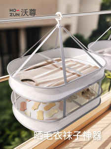 Double Layer Clothes Drying Basket Sweater Woolen Shirt Flat Layout Drying Net Pocket Underwear Drying Rack Home Use Polyester Material