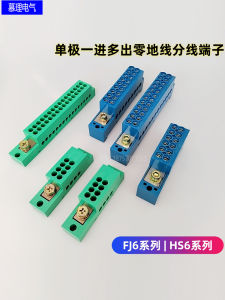 Flame Retardant Single Pole Zero Ground Terminal Block for Distribution Box Copper Terminal One in Multiple out Wiring Connection