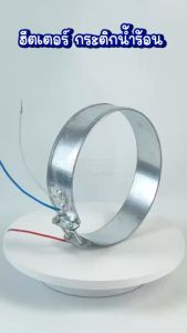 3 สาย เบอร์ 100 - 165 ซึ่งเป็น ฮีตเตอร์ กระติกน้ำร้อน 3 สาย เบอร์