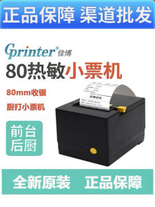 Inkjet Printer GP-80180/C200 JiaBo Hotel Kitchen Bluetooth Automatic Paper Cutter Thermal Printer for Catering And Delivery