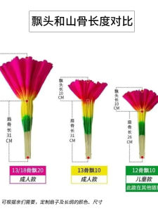 Adult Double-Sided Dance Fan for Square Dancing and Yangko Dance Twist Hand Props for Fitness and Aerobics Sports Equipment