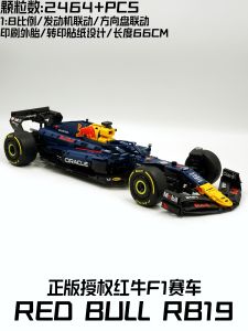 Starlight Red Bull F1 Building Blocks Remote Control Car Assembly Model Racing Car Boys Toy Gift Magnetic Tile Educational Toys