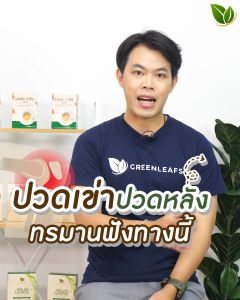 LAMOON Coffee ตัวช่วยดูแลข้อกระดูก